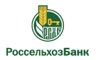 Банк Россельхозбанк в Горшечном
